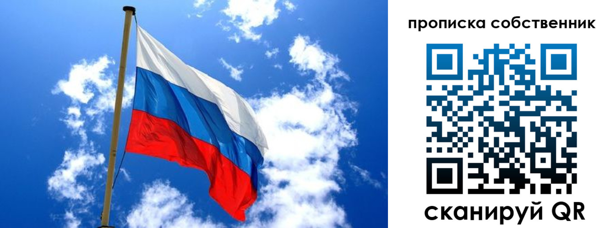 временная регистрация для школы в Лихославле