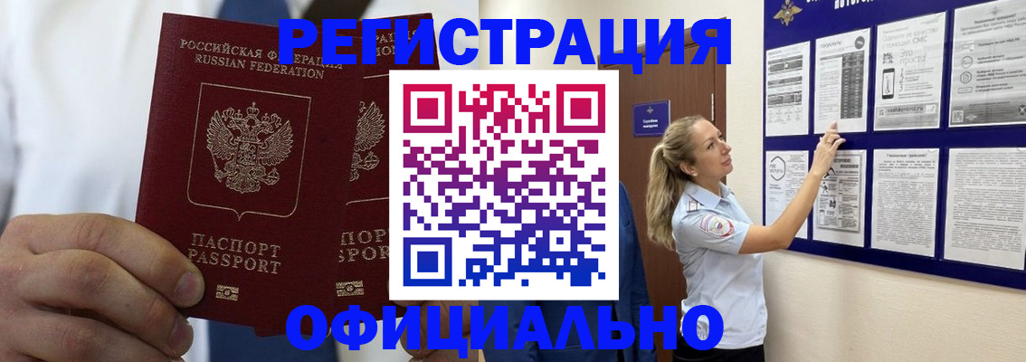 прописка штамп в Лихославле