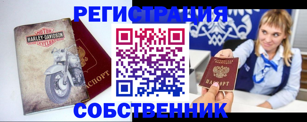 прописка в квартире в Лихославле