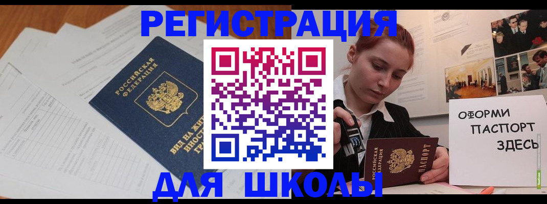 прописка законно в Лихославле