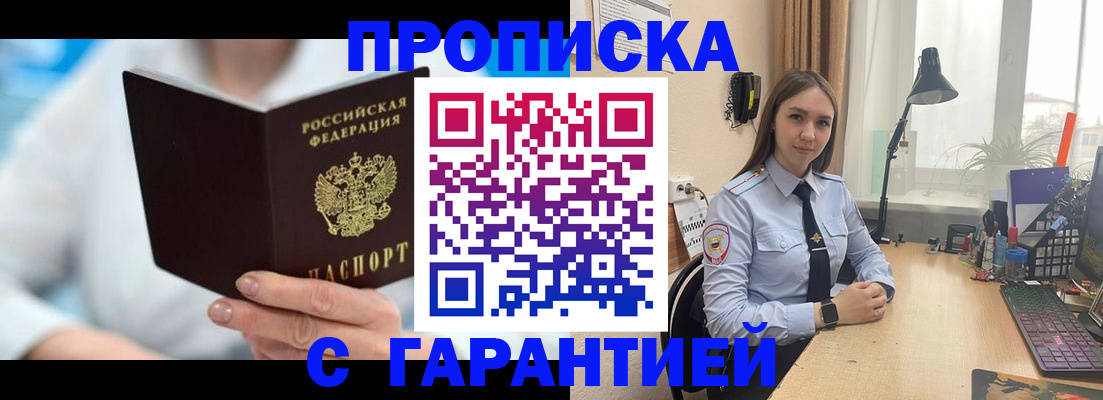 временная регистрация для школы в Лихославле