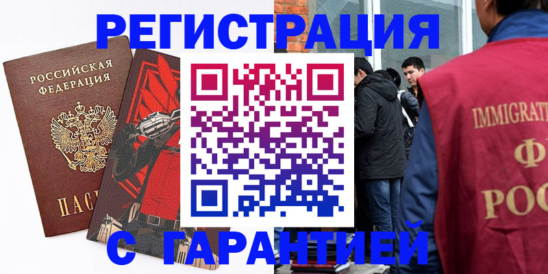 временная регистрация собственник в Лихославле