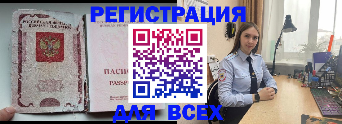 прописка гарантия в Лихославле