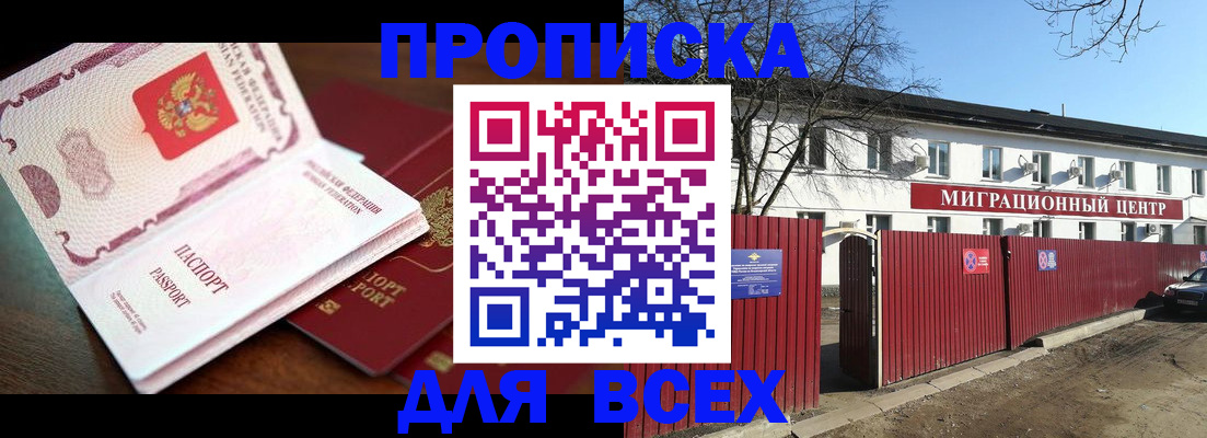 временная регистрация гарантия в Лихославле