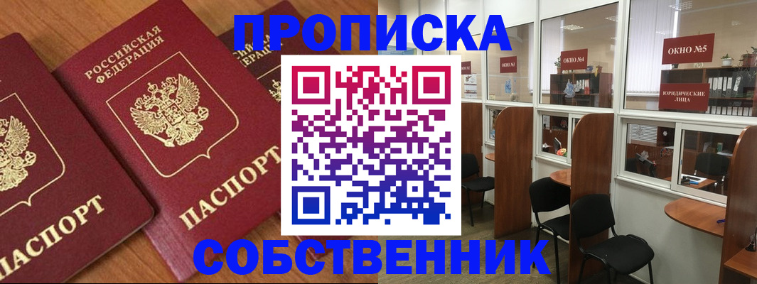 временная регистрация поиск в Лихославле