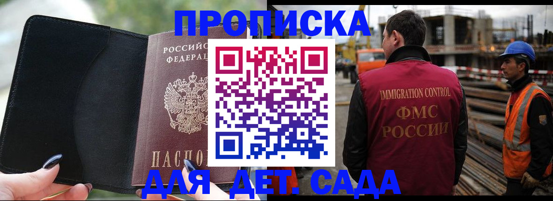 купить прописку в Лихославле